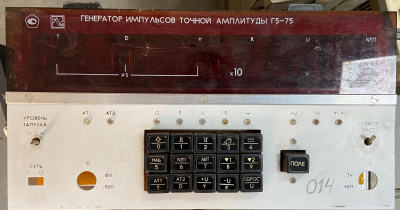 Скупка генераторы г5-75 дорого в Вологде